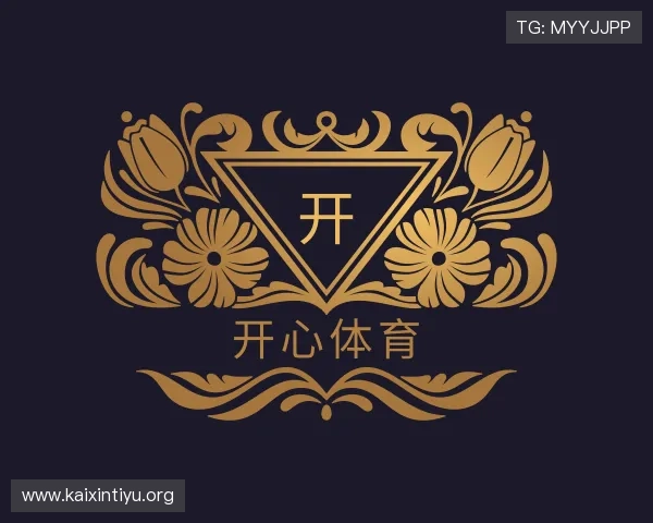 解读开心体育